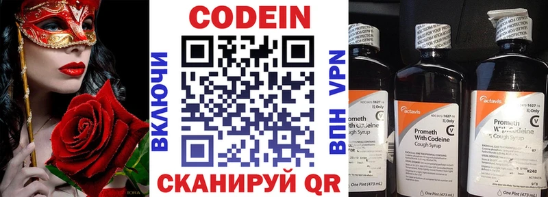 Кодеиновый сироп Lean Purple Drank  Артём 