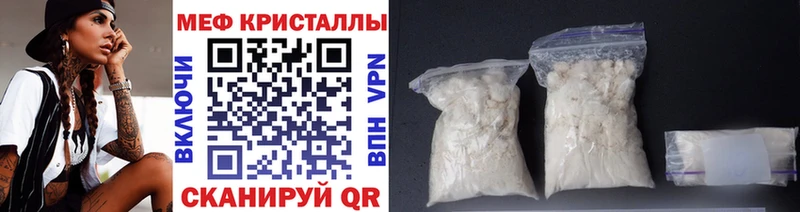 Мефедрон кристаллы Артём